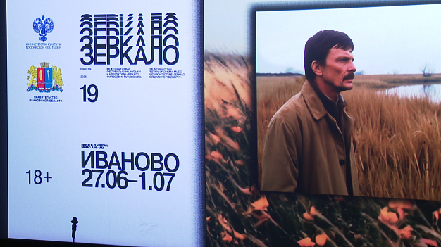 В Иванове объявили победителей конкурсов кинофестиваля «Зеркало»